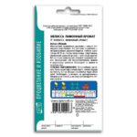 Семена Мелисса " лимонный аромат"